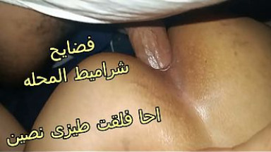 arabic anal سكس عربى أوسخ مره شرموطه مصريه بتتناك فى طيزها شرمها فلق كوسومها حرام عليك موش قدره حط صابون خورمى ضيق