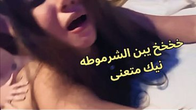 اوسخ سكس عربى نااار صاحب جوزى شاف حلمات بزازى واقفة زنقنى قطع شفايفى دعكنى فشخ كسمى نيك