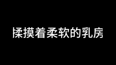 白洁 第十一章 绿帽风云 1